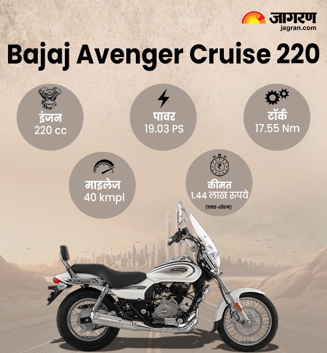 Bajaj Avenger Cruise 220